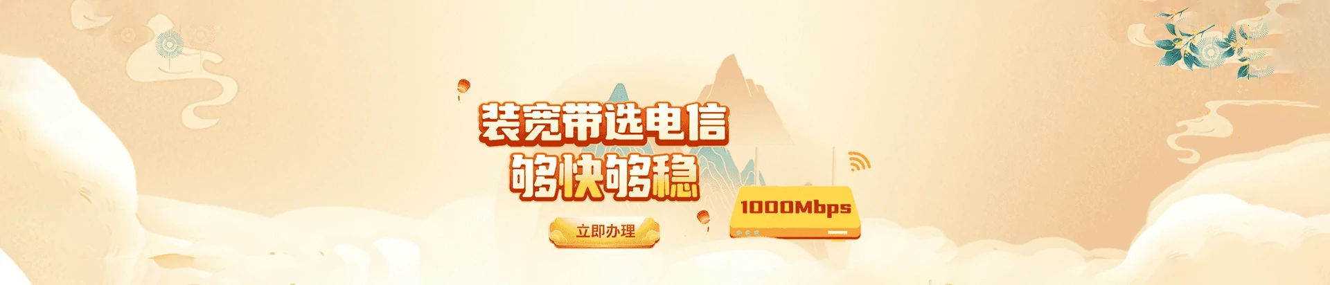 石首市电信宽带