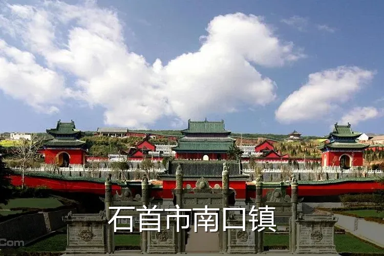石首市南口镇