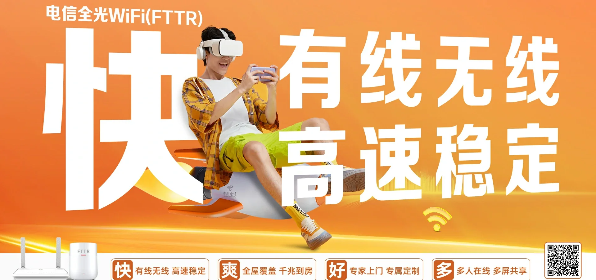 中国电信 石首市电信宽带 宽带套餐