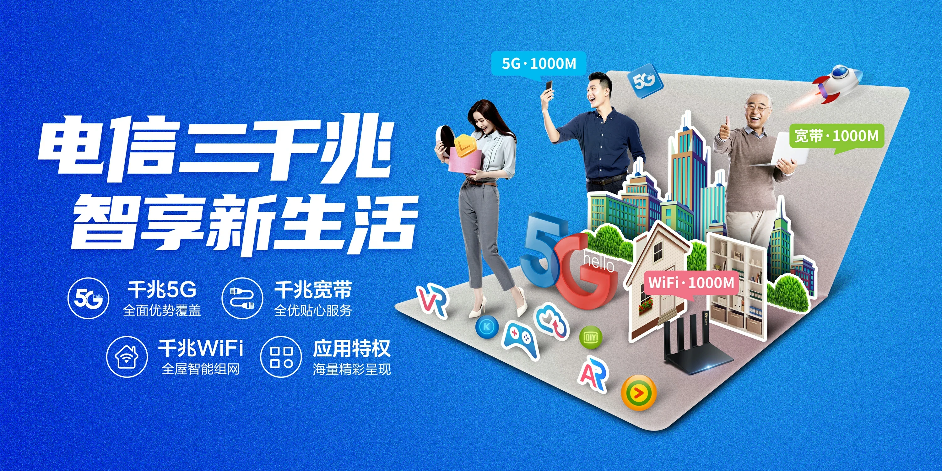 中国电信 石首市电信宽带 宽带套餐